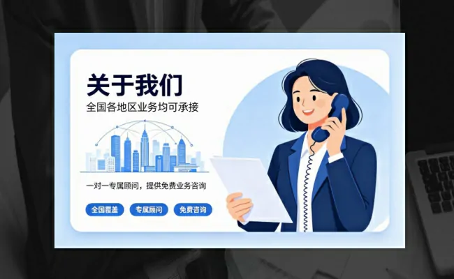 资质代办公司