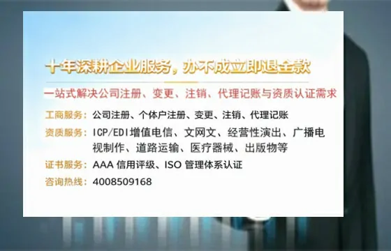 湘西办理<a href='https://www.tazcjz.cn/'>EDI<a href='https://www.tazcjz.cn/'>增值电信许可证</a></a>的用处、流程与费用全解析