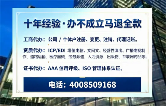 湘西地区办理SP、IDC、ISP、CDN、呼叫中心、VPN等电信业务经营许可证的用途、流程与费用详解