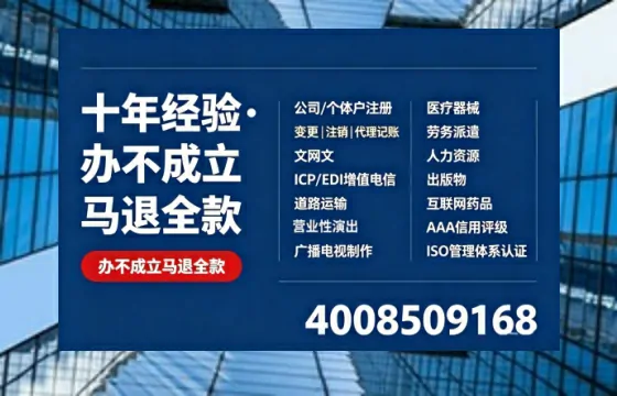 湘西办理<a href='https://www.tazcjz.cn/'>ICP<a href='https://www.tazcjz.cn/'>增值电信许可证</a></a>的用处、流程与费用详解