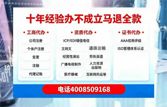 湘西办理<a href='https://www.tazcjz.cn/'>EDI<a href='https://www.tazcjz.cn/'>增值电信许可证</a></a>的用处、流程与费用全解析