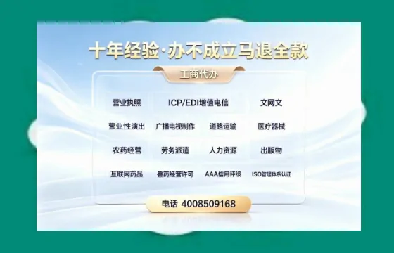 湘西地区办理SP、IDC、ISP、CDN、呼叫中心、VPN等电信业务经营许可证的用途、流程与费用详解