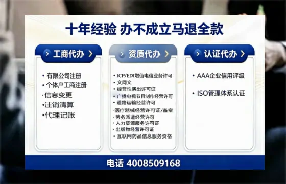 湘西办理<a href='https://www.tazcjz.cn/'>ICP<a href='https://www.tazcjz.cn/'>增值电信许可证</a></a>的用处、流程与费用详解